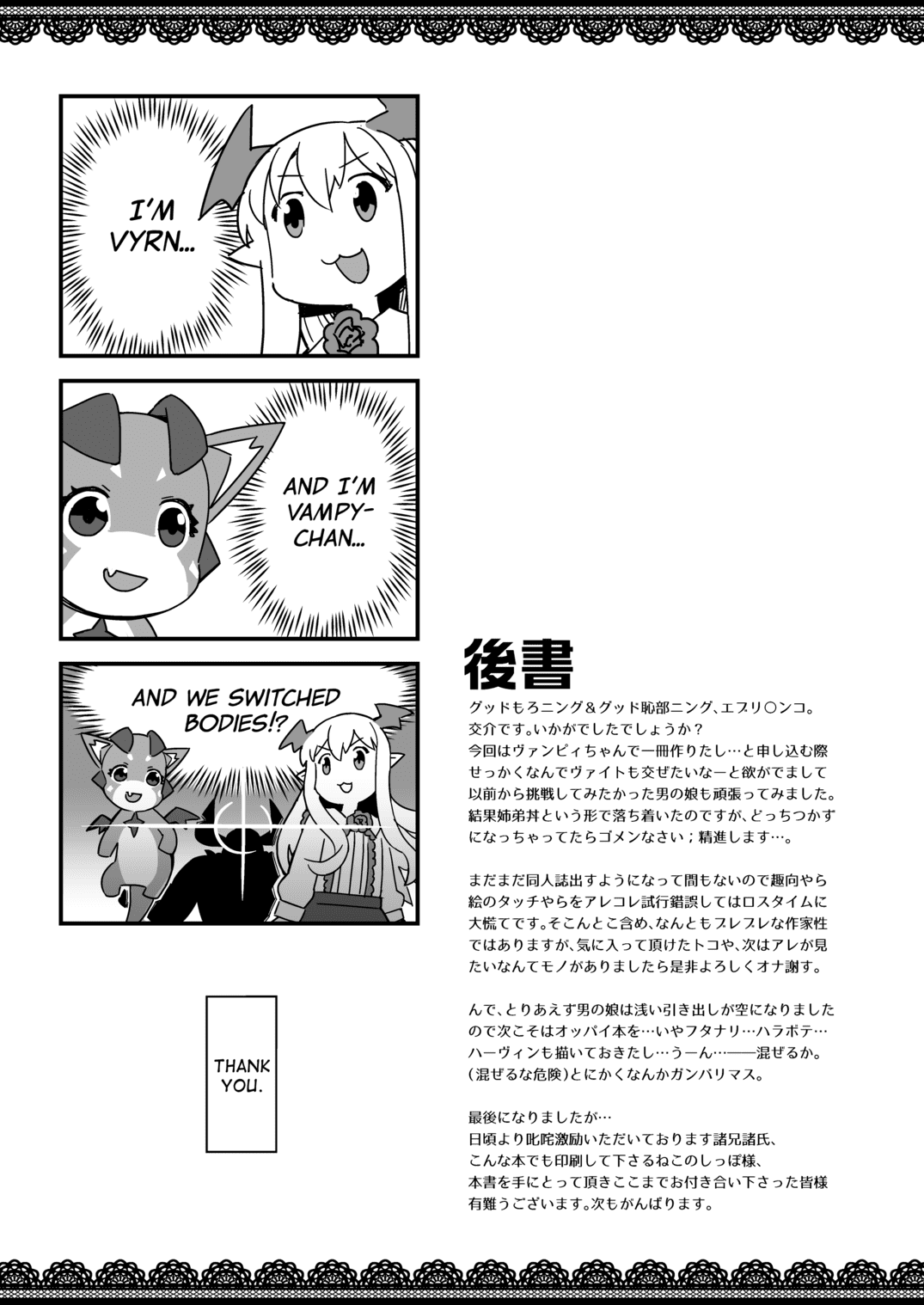 แซนวิชสอดแวมไพร์